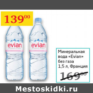 Акция - Минеральная вода Evian без газа