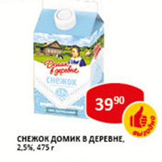 Акция - Снежок Домик в деревне 2,5%