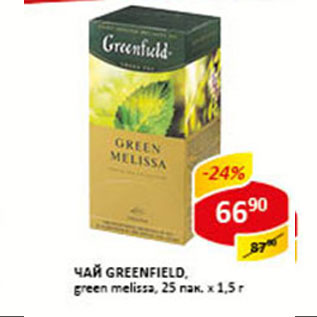 Акция - Чай Greenfield Green Melissa