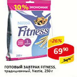 Акция - Готовый завтрак Fitness Nestle