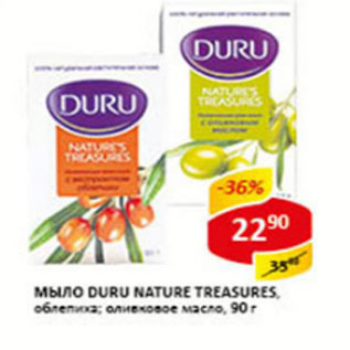 Акция - Мыло Duru Nature`s Treasures