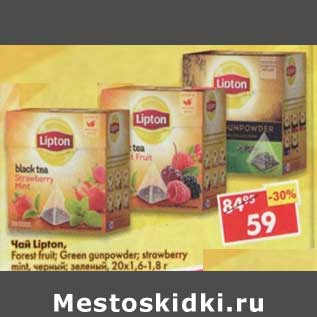 Акция - Чай Lipton