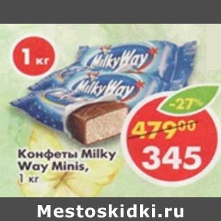 Акция - Конфеты Milky Way Minis