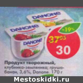 Акция - Продукт творожный, клубника-земляника; груша-банан, 3,6% Danone