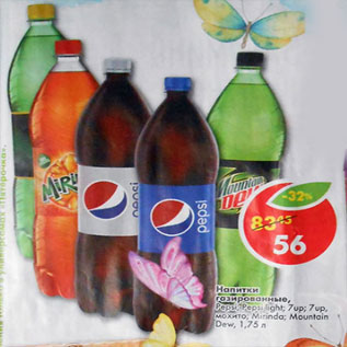 Акция - Напитки газированные Pepsi, Pepsi Light, 7 up, 7 up мохито, Mirinda, Mountain Dew