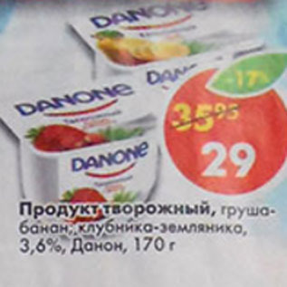 Акция - Продукт Творожный Danone, 3,6%