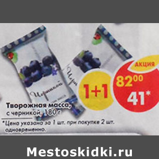 Акция - Творожная масса с чесноком