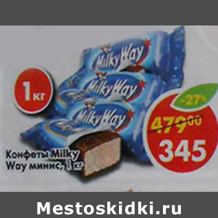 Акция - Конфеты Milky Way Minis