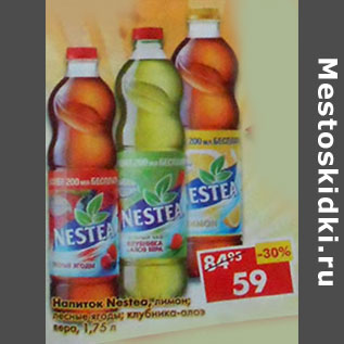 Акция - Напиток Nestea,