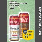Магазин:Лента,Скидка:Пиво Praga фильтрованное 