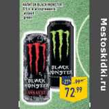 Магазин:Лента,Скидка:Напиток Black Monster 