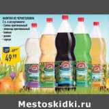 Магазин:Лента,Скидка:Напитки Из Черноголовки 