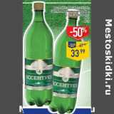 Магазин:Лента,Скидка:Вода минеральная Ессентуки ГОСТ, питьевая природная лечебная, №4; №17 