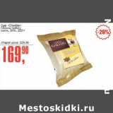 Авоська Акции - Сыр "Cheddar" Cheese Gallery кусок, 50%