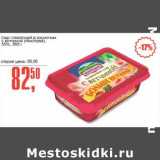 Магазин:Авоська,Скидка:Сыр плавленый в ванночках с ветчиной (Hochland) 55%