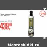 Магазин:Авоська,Скидка:Масло оливковое «Minerva» Extra Vergin 