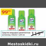 Магазин:Седьмой континент,Скидка:Средство акарцидно-репеллентное антиклещ Glorix