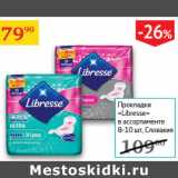 Магазин:Седьмой континент,Скидка:Прокладки Libresse Словакия
