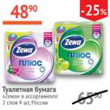 Магазин:Наш гипермаркет,Скидка:Туалетная бумага Zewa  Россия
