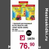 Магазин:Оливье,Скидка:Цикорий растворимый Elite Health Line 