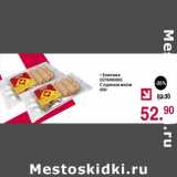 Магазин:Оливье,Скидка:Блинчики Останкино с куриным мясом