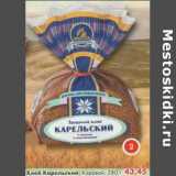 Магазин:Пятёрочка,Скидка:Хлеб Карельский, Каравай