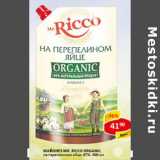 Майонез Mr. Ricco Organic