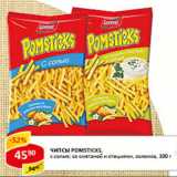 Магазин:Верный,Скидка:Чипсы Pomsticks 