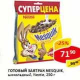 Магазин:Верный,Скидка:Готовый завтрак Nesquik Nestle 