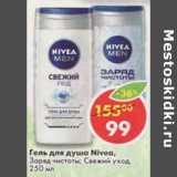 Магазин:Пятёрочка,Скидка:Гель для душа Nivea 