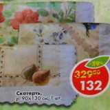 Магазин:Пятёрочка,Скидка:Скатерть, р. 90 х 130 см