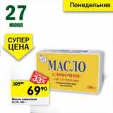 Магазин:Перекрёсток,Скидка:Масло сливочное 82,5%