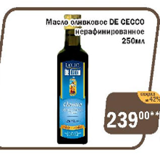 Акция - Масло оливковое De Cecco нерафинированное