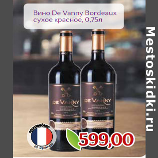 Акция - Вино De Vanny Bordeaux сухое красное,