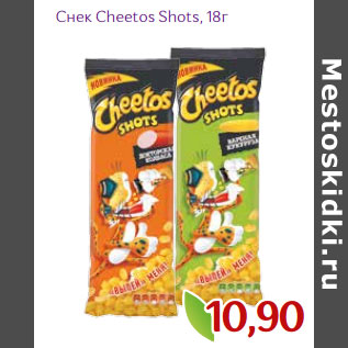 Акция - Снек Cheetos Shots