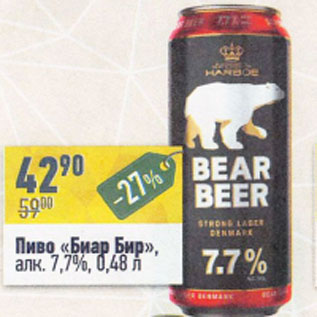 Акция - Пиво Биар Бир 7,7%