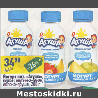 Акция - Йогурт питьевой Агуша