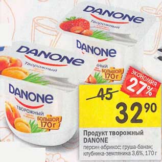 Акция - Продукт творожный Danone