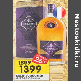 Акция - Коньяк Courvoisier VS 40%