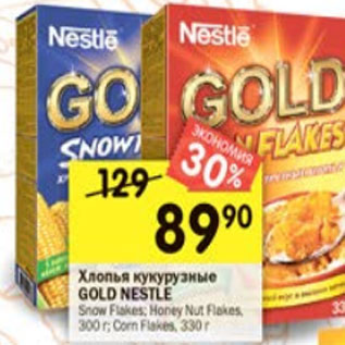 Акция - Хлопья кукурузные Gold Nestle