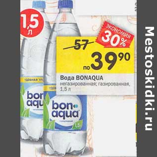 Акция - Вода Bonaqua