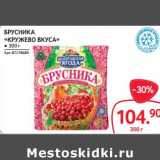 Selgros Акции - Брусника "Кружево вкуса "