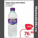 Selgros Акции - Вода Highland Spring 