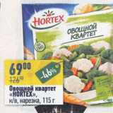 Магазин:Алми,Скидка:Овощной квартет Hortex к/в нарезка 
