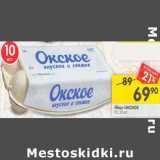 Магазин:Перекрёсток,Скидка:Яйцо Окское С1