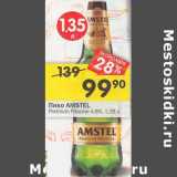 Магазин:Перекрёсток,Скидка:Пиво Amstel Premium Pilsner 4,8%