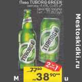 Магазин:Перекрёсток,Скидка:Пиво Tuborg Green светлое 4,6% 