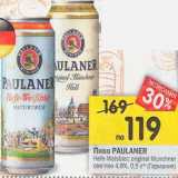 Магазин:Перекрёсток,Скидка:Пиво Paulaner 