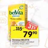 Магазин:Перекрёсток,Скидка:Печенье Belvita 