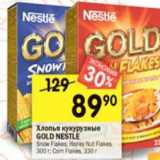 Магазин:Перекрёсток,Скидка:Хлопья кукурузные Gold Nestle 